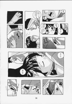 Page 35 of Hotaru No Renraku Chou