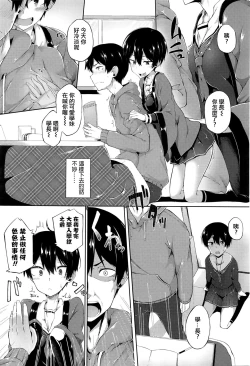 Page 3 of Ore no Kanojo ga Kawaisugiru no ga Warui