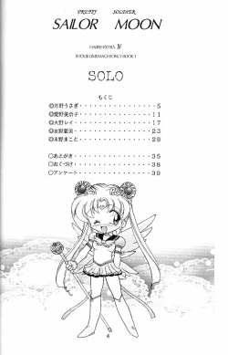 Page 3 of Solo