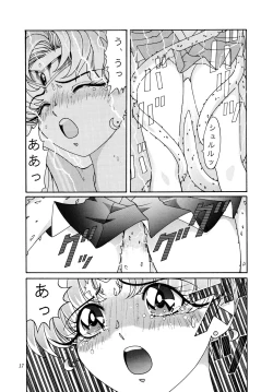 Page 16 of Shounen Yuuichirou Special