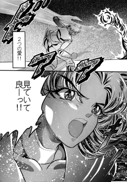 Page 38 of Shounen Yuuichirou Special