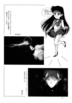 Page 51 of Shounen Yuuichirou Special