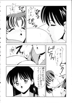 Page 23 of Ami-chan Spirits Batsu