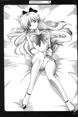 Page 14 of Subete Wa Yume No Sei Ni Sureba II