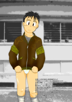 Page 2 of Giseisha A Kun - A Victim