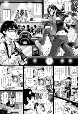 Page 3 of Motto Mite Ite