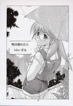 Page 16 of Yuu de Ikou!!