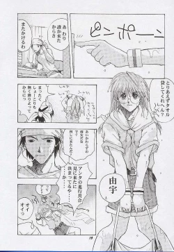 Page 18 of Yuu de Ikou!!