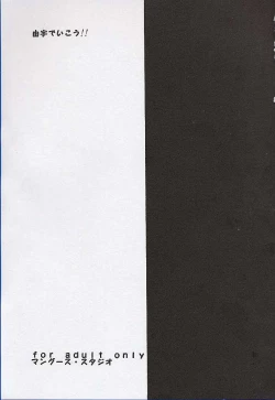 Page 2 of Yuu de Ikou!!