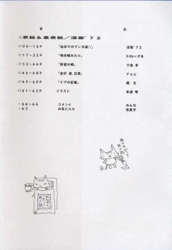 Page 3 of Yuu de Ikou!!