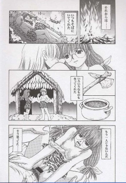 Page 51 of Yuu de Ikou!!