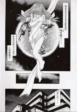 Page 55 of Yuu de Ikou!!