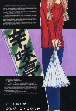 Page 66 of Yuu de Ikou!!