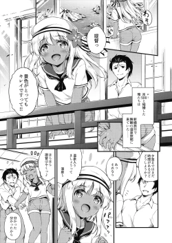 Page 4 of Ro-chan to Onsen Ryokan de Shippori to de Sutte