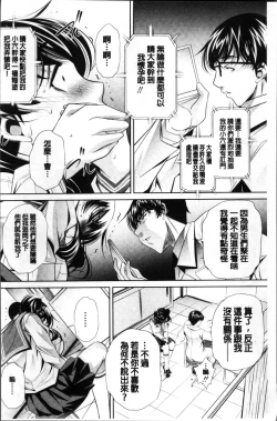 Page 168 of Oyako Sankan