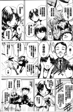 Page 177 of Oyako Sankan