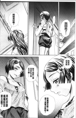 Page 18 of Oyako Sankan