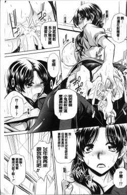 Page 197 of Oyako Sankan