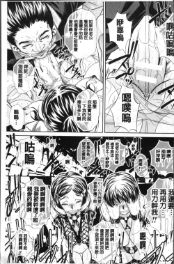 Page 87 of Oyako Sankan