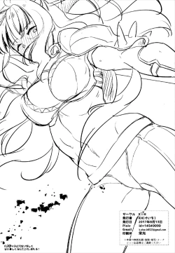 Page 21 of Chorosugindaro☆