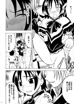 Page 11 of Zero Shuusoku