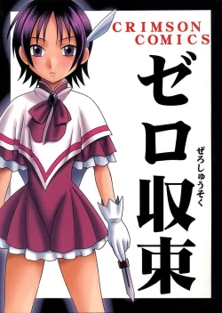 Page 1 of Zero Shuusoku