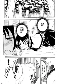 Page 23 of Zero Shuusoku