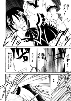 Page 25 of Zero Shuusoku