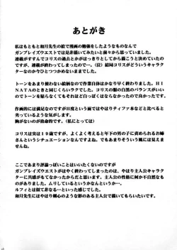 Page 33 of Zero Shuusoku