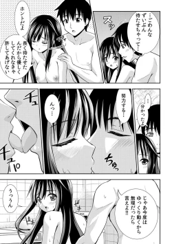 Page 20 of Nurechaukara Itazura Shinaide!1