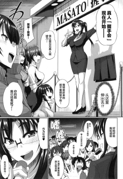 Page 56 of Inma no Mikata! Ch. 1-5