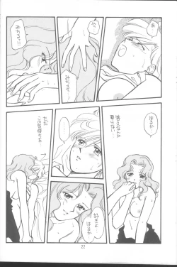 Page 21 of Tennou-sama to Oyabi Nasai