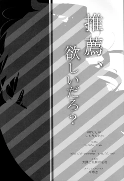 Page 23 of Suisen, Hoshii daro?