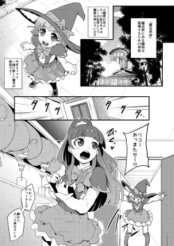 Page 3 of Mahou Tsukai Sakusei Kenkyuu