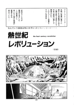 Page 131 of Mishoujo Salad Party