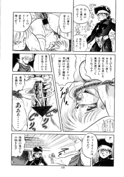 Page 150 of Mishoujo Salad Party