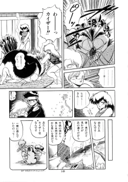 Page 151 of Mishoujo Salad Party