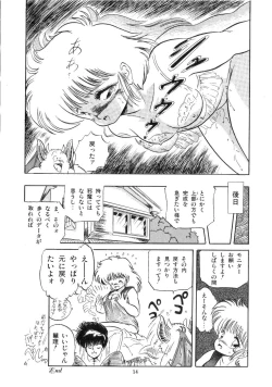 Page 16 of Mishoujo Salad Party