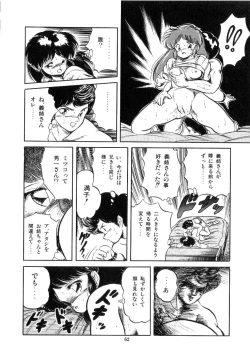 Page 64 of Mishoujo Salad Party