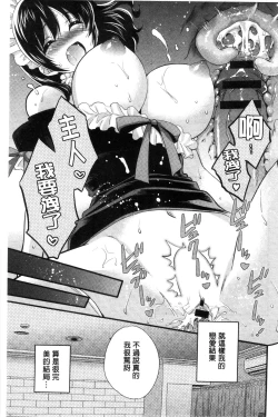 Page 132 of OotaniCosplay Situation of Miss Ootani | 大谷小姐的COSPLAY事件