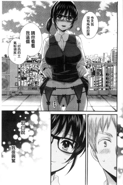 Page 146 of OotaniCosplay Situation of Miss Ootani | 大谷小姐的COSPLAY事件