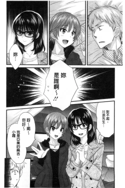 Page 161 of OotaniCosplay Situation of Miss Ootani | 大谷小姐的COSPLAY事件