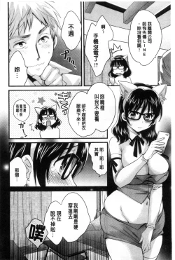 Page 181 of OotaniCosplay Situation of Miss Ootani | 大谷小姐的COSPLAY事件