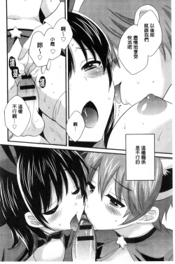 Page 73 of OotaniCosplay Situation of Miss Ootani | 大谷小姐的COSPLAY事件