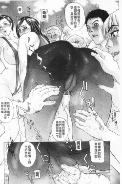 Page 41 of Shuuchi Nikurin