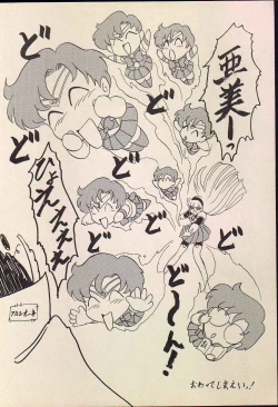 Page 45 of Lunch Box 11 - Twinkle Twinkle