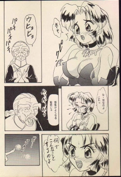 Page 49 of Lunch Box 11 - Twinkle Twinkle