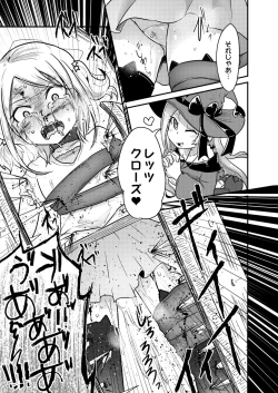 Page 18 of Koisuru Goumongu