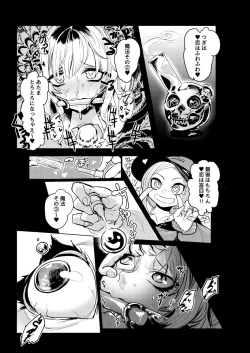 Page 24 of Koisuru Goumongu