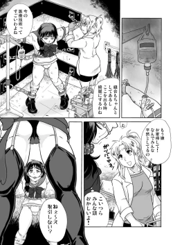 Page 30 of Koisuru Goumongu